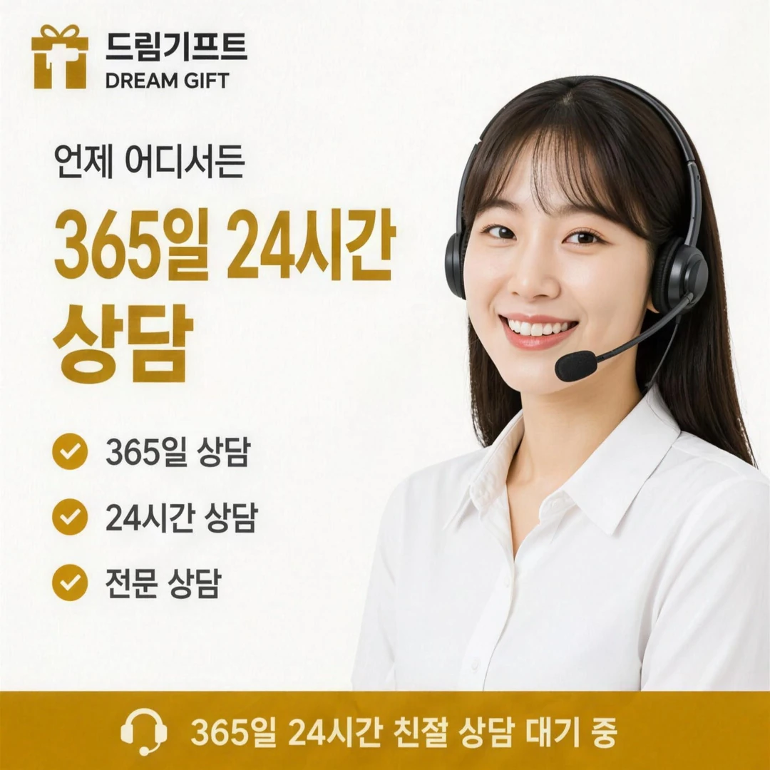 카드현금화 안전거래 안내 드림기프트